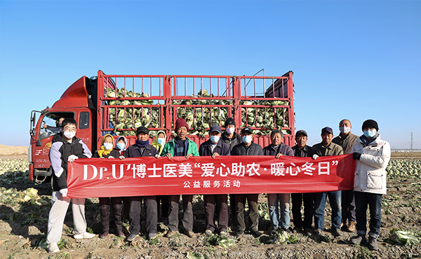Dr.U博士医美与微尘公益基金会携手启动美丽因爱重生专项基金
