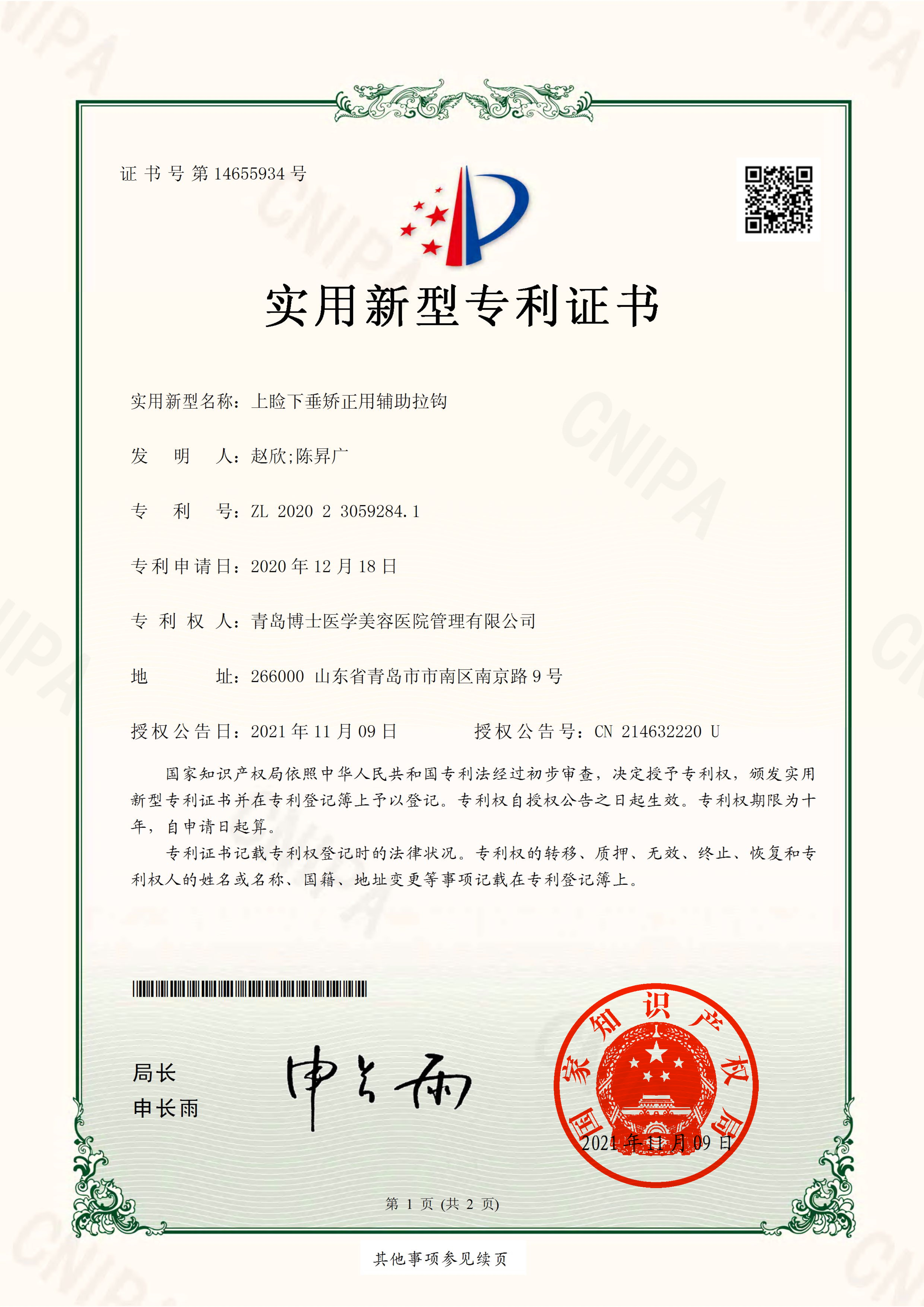 2026年青岛市正规医美怎么选：青岛博士医美资质、医师团队与品牌理念解读