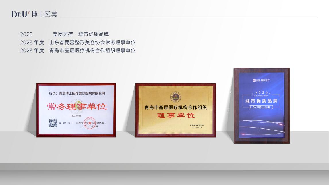 2026年青岛市博士医美是一家什么样的医美机构？